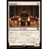 有望な信徒/Hopeful Initiate《日本語》【INR】