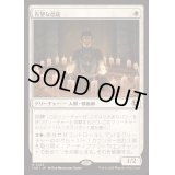 [EX+](FOIL)有望な信徒/Hopeful Initiate《日本語》【INR】