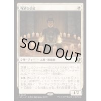 [EX+](FOIL)有望な信徒/Hopeful Initiate《日本語》【INR】