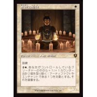[EX+](FOIL)(旧枠仕様)有望な信徒/Hopeful Initiate《日本語》【INR】