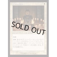 [EX+](旧枠仕様)有望な信徒/Hopeful Initiate《日本語》【INR】