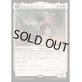 [EX+](FOIL)消えゆく光、ブルーナ/Bruna, the Fading Light《日本語》【INR】
