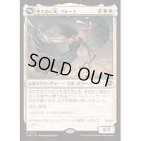 [EX+](FOIL)消えゆく光、ブルーナ/Bruna, the Fading Light《日本語》【INR】