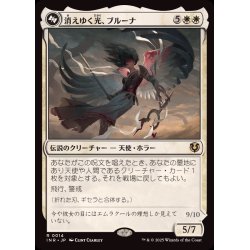 画像1: (FOIL)消えゆく光、ブルーナ/Bruna, the Fading Light《日本語》【INR】