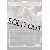 [EX](FOIL)(フルアート)異端聖戦士、サリア/Thalia, Heretic Cathar《日本語》【INR】