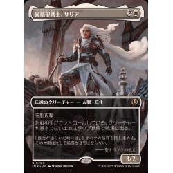 画像1: (FOIL)(フルアート)異端聖戦士、サリア/Thalia, Heretic Cathar《日本語》【INR】