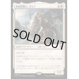 (FOIL)異端聖戦士、サリア/Thalia, Heretic Cathar《日本語》【INR】