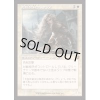 [EX+](FOIL)(旧枠仕様)異端聖戦士、サリア/Thalia, Heretic Cathar《日本語》【INR】