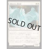 [EX+](FOIL)祝福されし者の声/Voice of the Blessed《日本語》【INR】