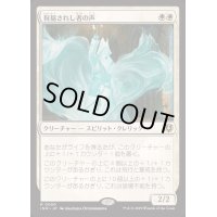 [EX+](FOIL)祝福されし者の声/Voice of the Blessed《日本語》【INR】