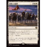 聖戦士の進軍/Cathars' Crusade《日本語》【INR】