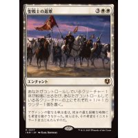 聖戦士の進軍/Cathars' Crusade《日本語》【INR】