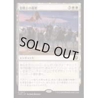 [EX+](FOIL)聖戦士の進軍/Cathars' Crusade《日本語》【INR】