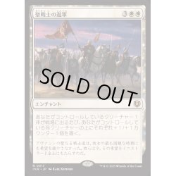 画像1: [EX+]聖戦士の進軍/Cathars' Crusade《日本語》【INR】