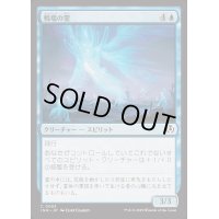 戦場の霊/Battleground Geist《日本語》【INR】