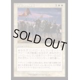 [EX+](FOIL)(旧枠仕様)聖戦士の進軍/Cathars' Crusade《日本語》【INR】