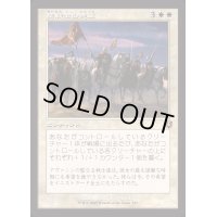 [EX+](旧枠仕様)聖戦士の進軍/Cathars' Crusade《日本語》【INR】