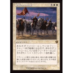 画像1: (FOIL)(旧枠仕様)聖戦士の進軍/Cathars' Crusade《日本語》【INR】