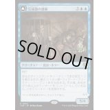 [EX+](FOIL)完成態の講師/Docent of Perfection《日本語》【INR】