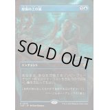 [EX+](FOIL)(フルアート)屋根の上の嵐/Rooftop Storm《日本語》【INR】