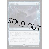 [EX+](FOIL)屋根の上の嵐/Rooftop Storm《日本語》【INR】