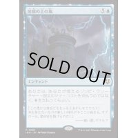 [EX+](FOIL)屋根の上の嵐/Rooftop Storm《日本語》【INR】