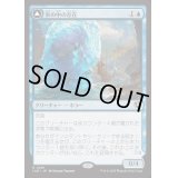 [EX+](FOIL)氷の中の存在/Thing in the Ice《日本語》【INR】