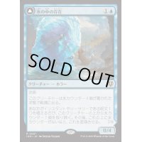 [EX+](FOIL)氷の中の存在/Thing in the Ice《日本語》【INR】