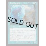 [EX+](FOIL)(旧枠仕様)氷の中の存在/Thing in the Ice《日本語》【INR】
