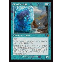 [EX](旧枠仕様)氷の中の存在/Thing in the Ice《日本語》【INR】