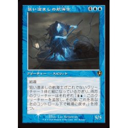 画像1: (FOIL)(旧枠仕様)狙い澄ましの航海士/Deadeye Navigator《日本語》【INR】