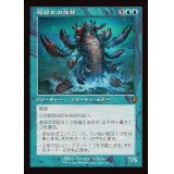 (FOIL)(旧枠仕様)船砕きの怪物/Hullbreaker Horror《日本語》【INR】