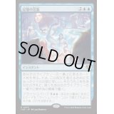 記憶の氾濫/Memory Deluge《日本語》【INR】