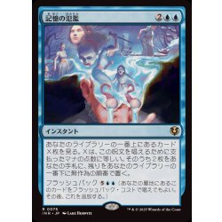 画像1: (FOIL)記憶の氾濫/Memory Deluge《日本語》【INR】