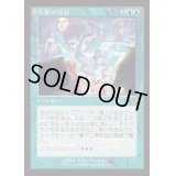 (FOIL)(旧枠仕様)記憶の氾濫/Memory Deluge《日本語》【INR】