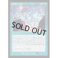 [EX+](旧枠仕様)記憶の氾濫/Memory Deluge《日本語》【INR】