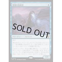 [EX+](FOIL)霊廟の放浪者/Mausoleum Wanderer《日本語》【INR】