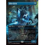 [EX](フルアート)霊廟の放浪者/Mausoleum Wanderer《日本語》【INR】