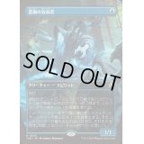 [EX+](FOIL)(フルアート)霊廟の放浪者/Mausoleum Wanderer《日本語》【INR】