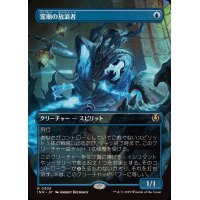 [EX](フルアート)霊廟の放浪者/Mausoleum Wanderer《日本語》【INR】