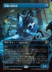 [EX](フルアート)霊廟の放浪者/Mausoleum Wanderer《日本語》【INR】