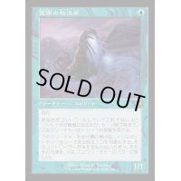[EX+](FOIL)(旧枠仕様)霊廟の放浪者/Mausoleum Wanderer《日本語》【INR】