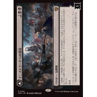 イニストラードへの侵攻/Invasion of Innistrad《日本語》【INR】