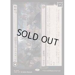 画像1: [EX+]イニストラードへの侵攻/Invasion of Innistrad《日本語》【INR】