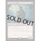 [EX+](FOIL)スカースダグの高僧/Skirsdag High Priest《日本語》【INR】