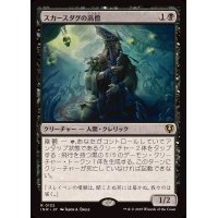 スカースダグの高僧/Skirsdag High Priest《日本語》【INR】