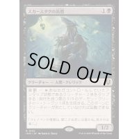 [EX+](FOIL)スカースダグの高僧/Skirsdag High Priest《日本語》【INR】