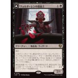 ヴォルダーレンの投血士/Voldaren Bloodcaster《日本語》【INR】