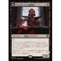 ヴォルダーレンの投血士/Voldaren Bloodcaster《日本語》【INR】