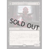 [EX+](FOIL)ヴォルダーレンの投血士/Voldaren Bloodcaster《日本語》【INR】